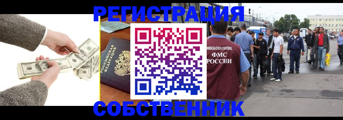 прописка ребенка в Смоленской области